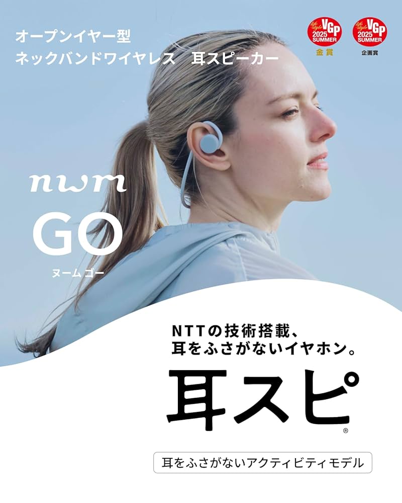 【新品未使用】ワイヤレスイヤースピーカーnwm GO MBN002 楽天市場】＼SNSで話題の注目商品／ nwm (ヌーム) オープン